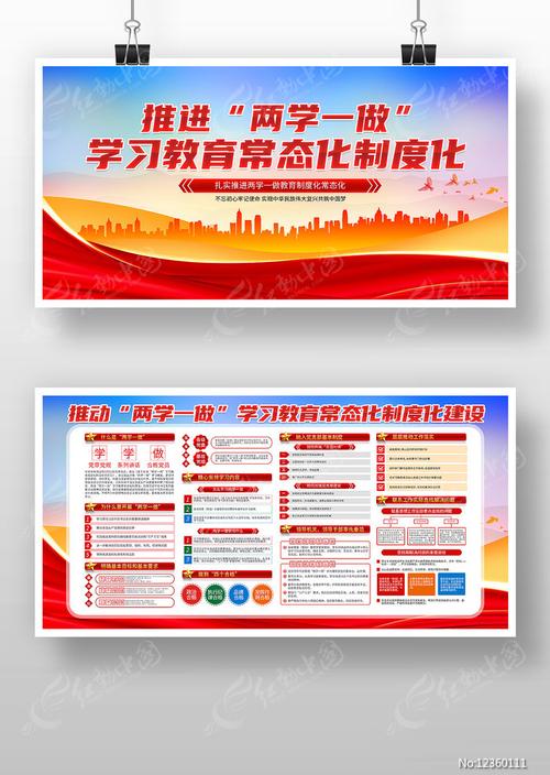 神华集团两学一做网站