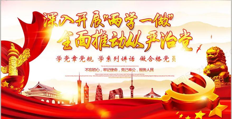 神华集团两学一做网站