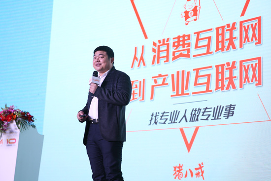 湖州猪八戒做网站