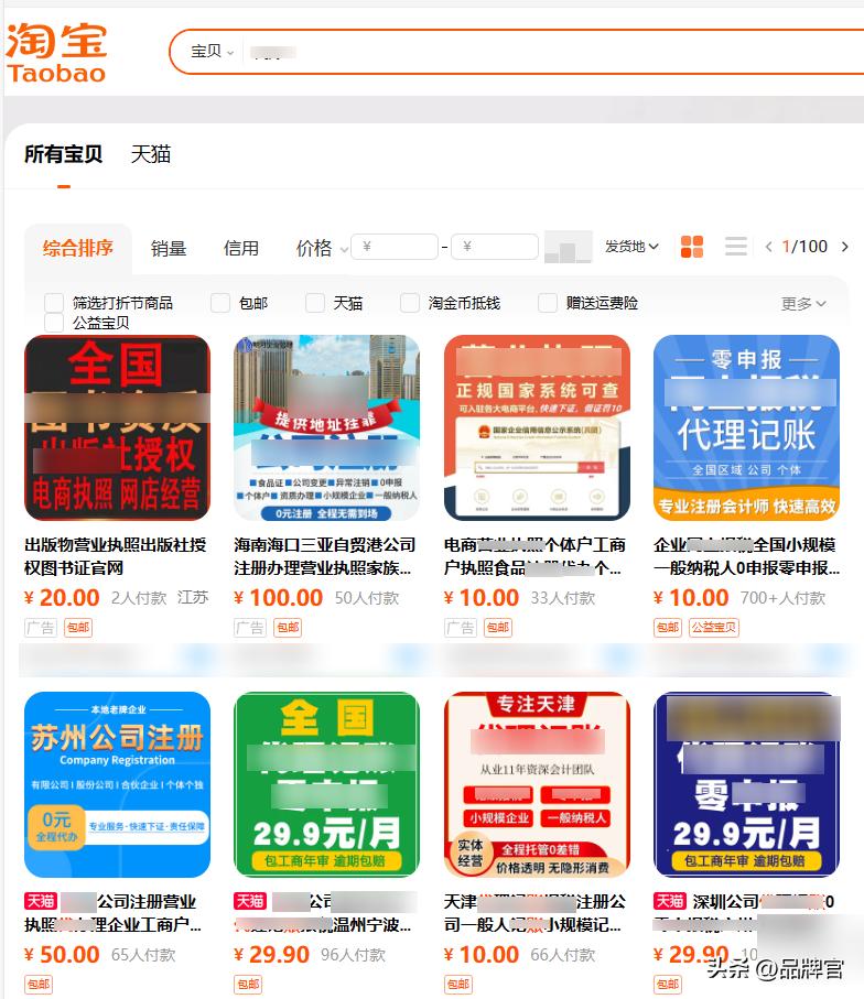 湖州猪八戒做网站