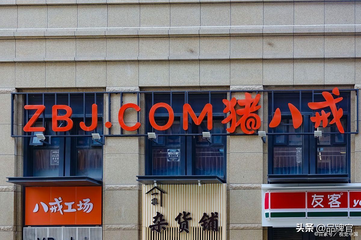 湖州猪八戒做网站