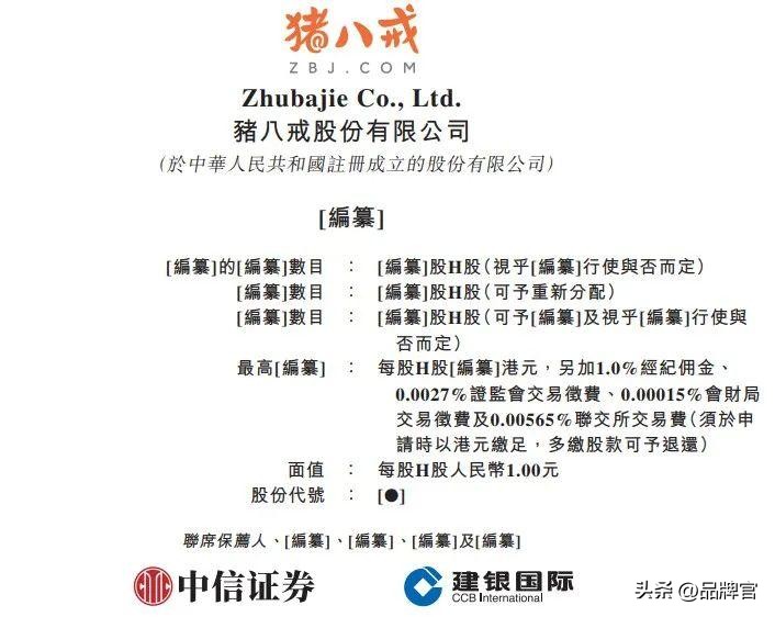 湖州猪八戒做网站