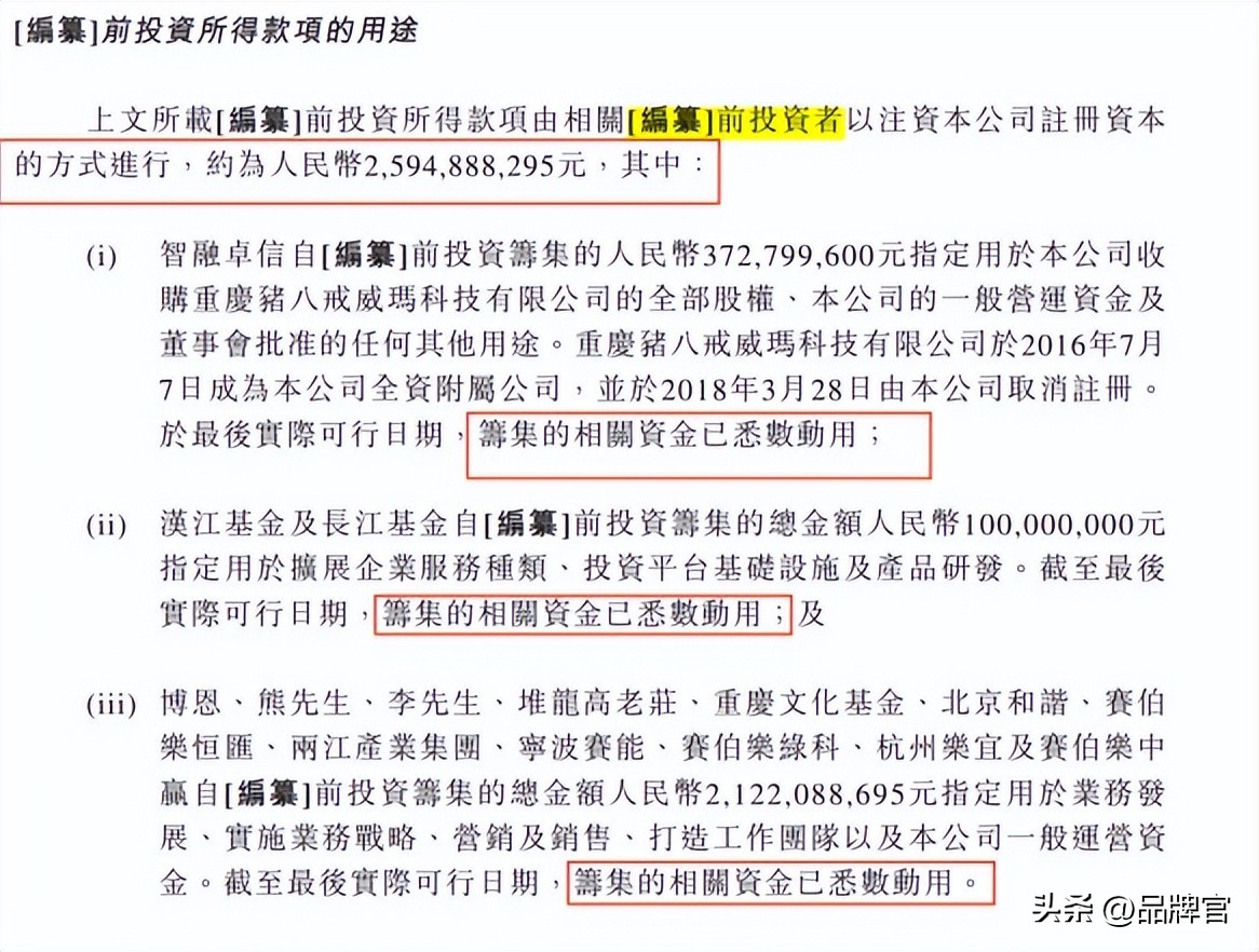 湖州猪八戒做网站