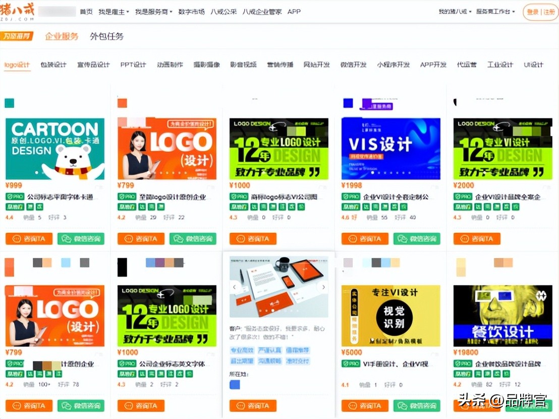 湖州猪八戒做网站