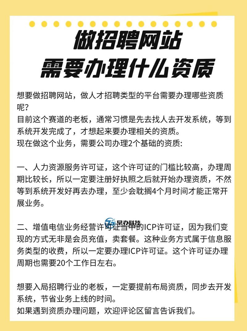 做网站需要什么资质