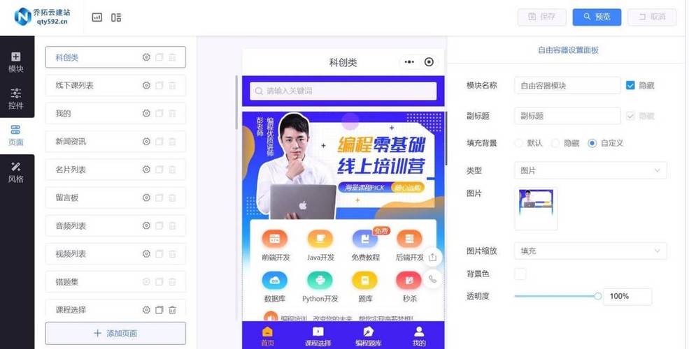 个人怎么做网站