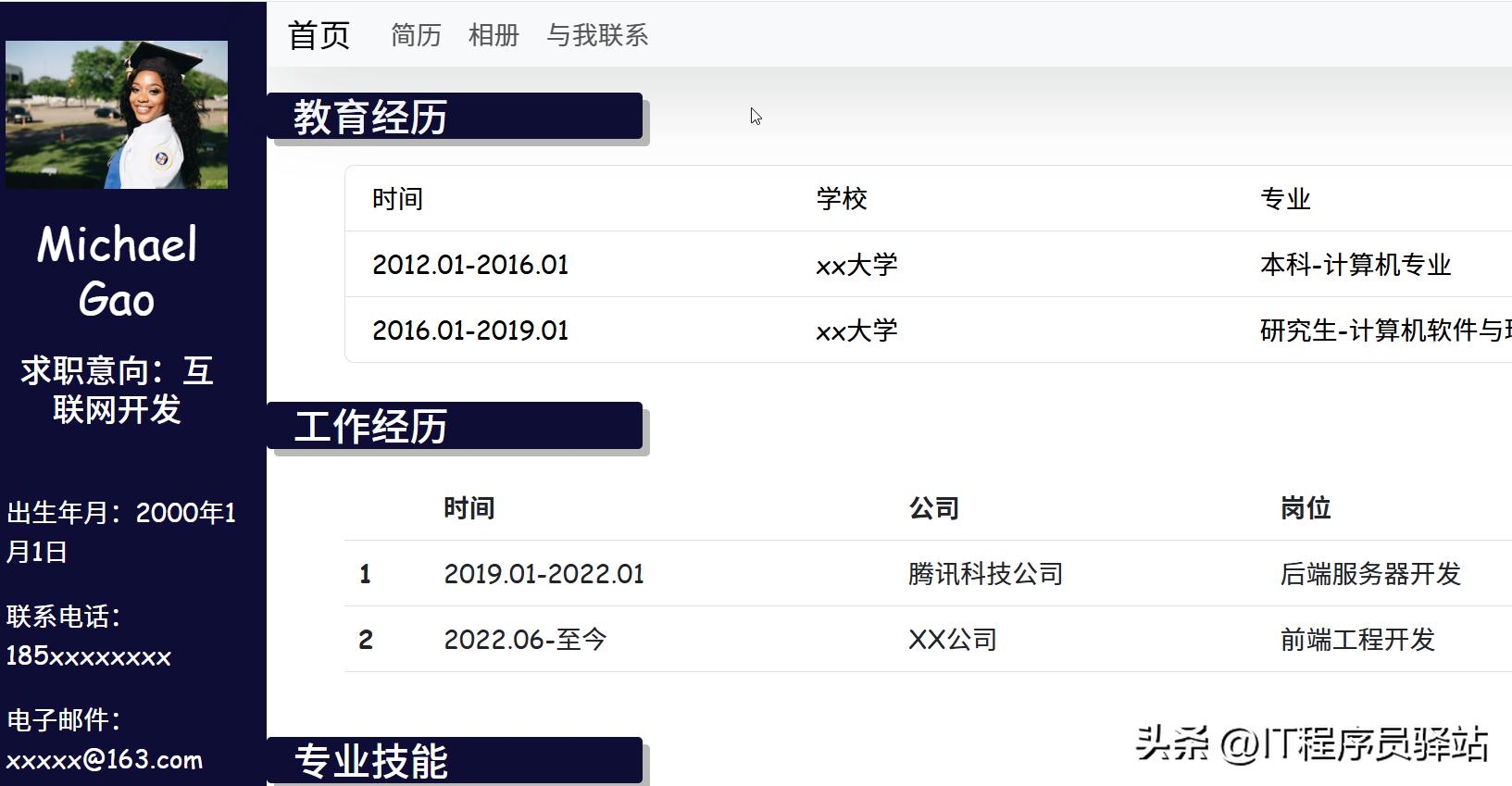 个人怎么做网站