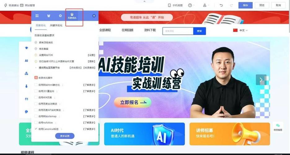 个人怎么做网站