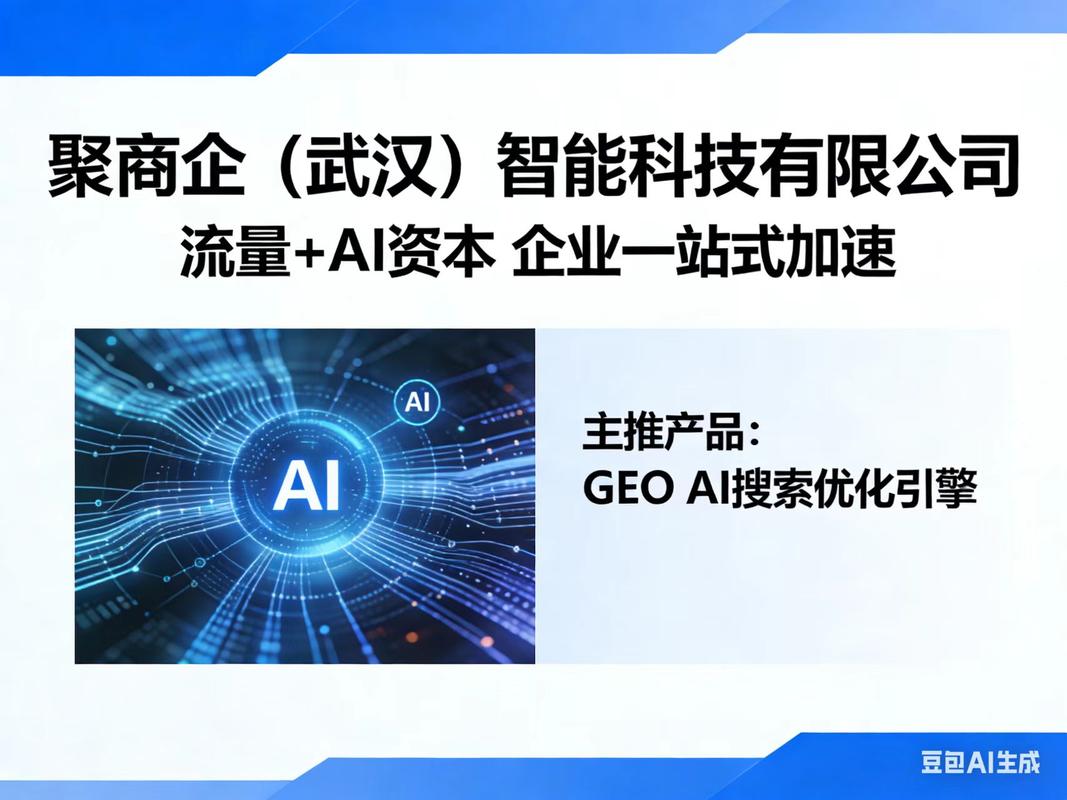 武汉做网站哪家公司好