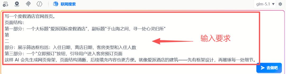 做网站好看的字体