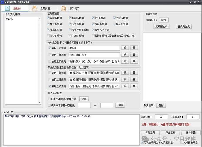 现在做网站都什么软件