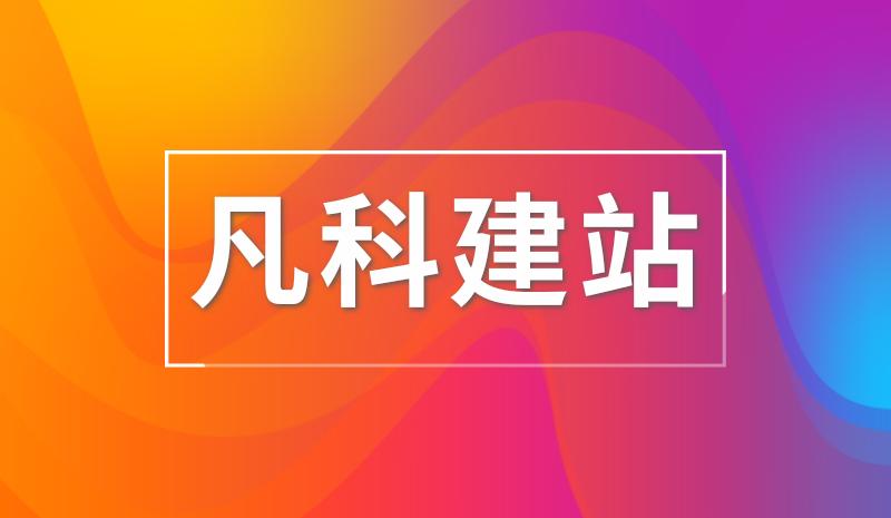 临沂做网站价格