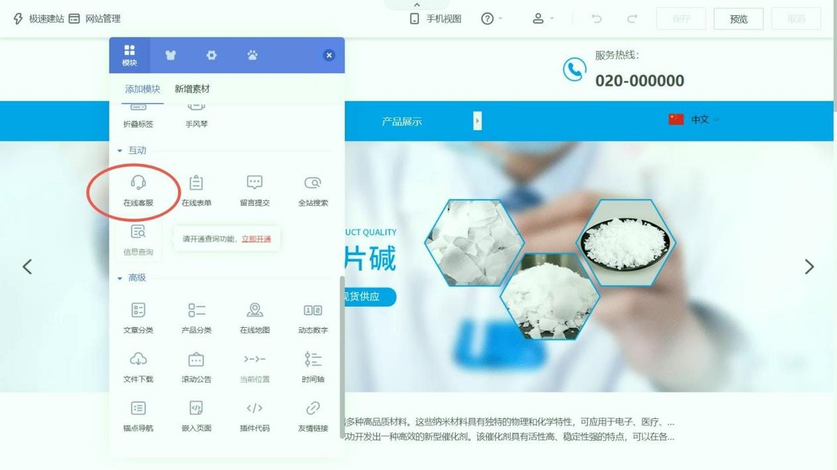 临沂做网站价格