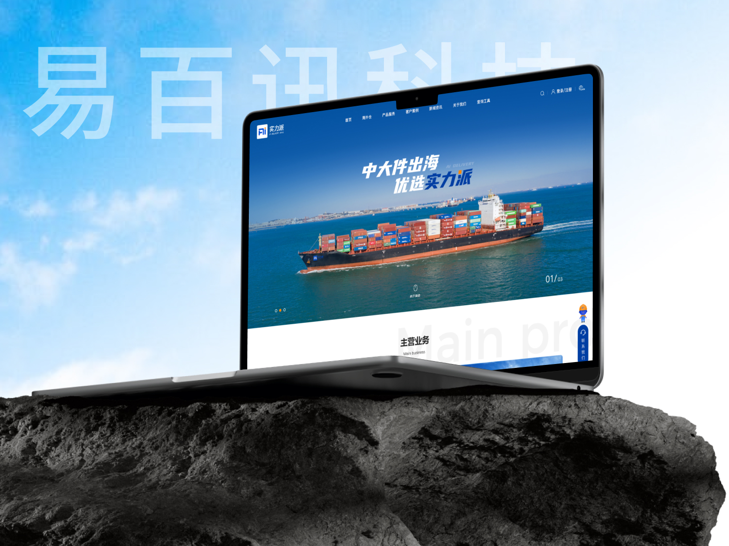 长春做网站公司