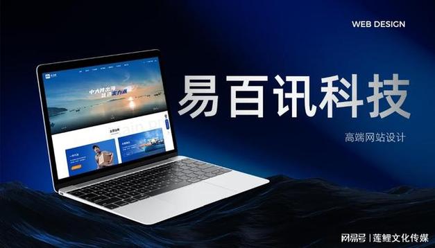 长春做网站公司