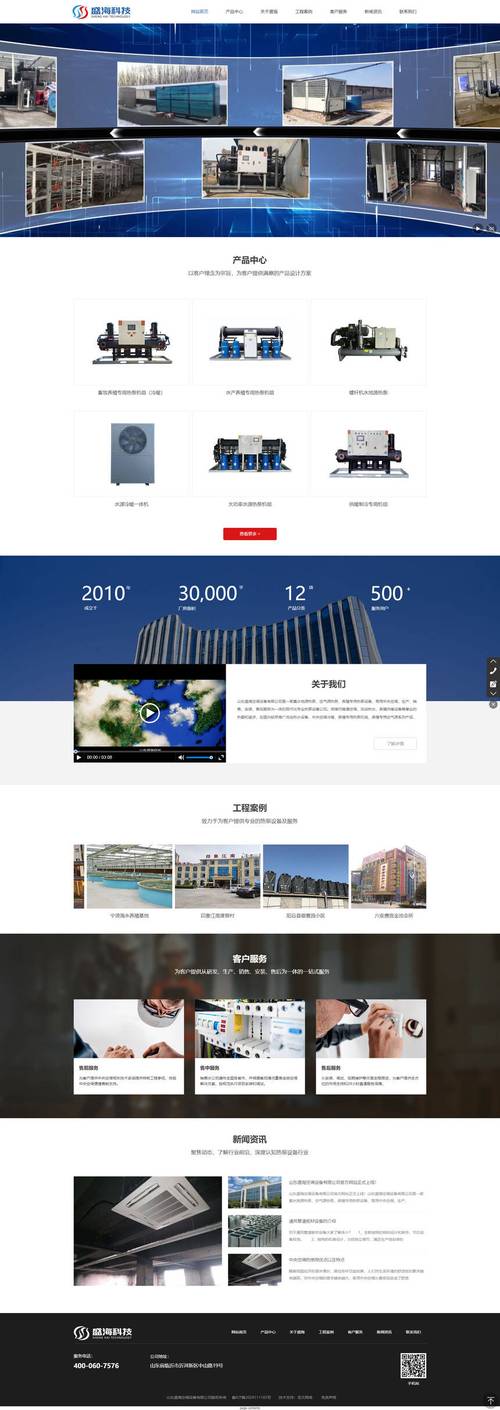 临沂做网站价格