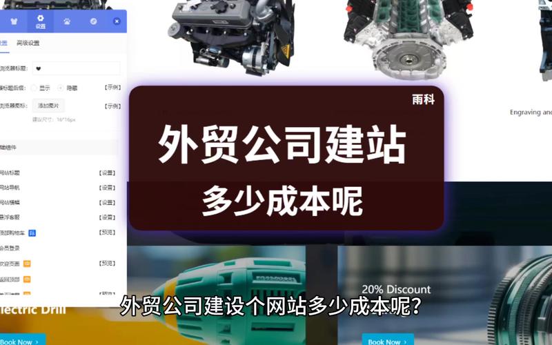 做网站价格和