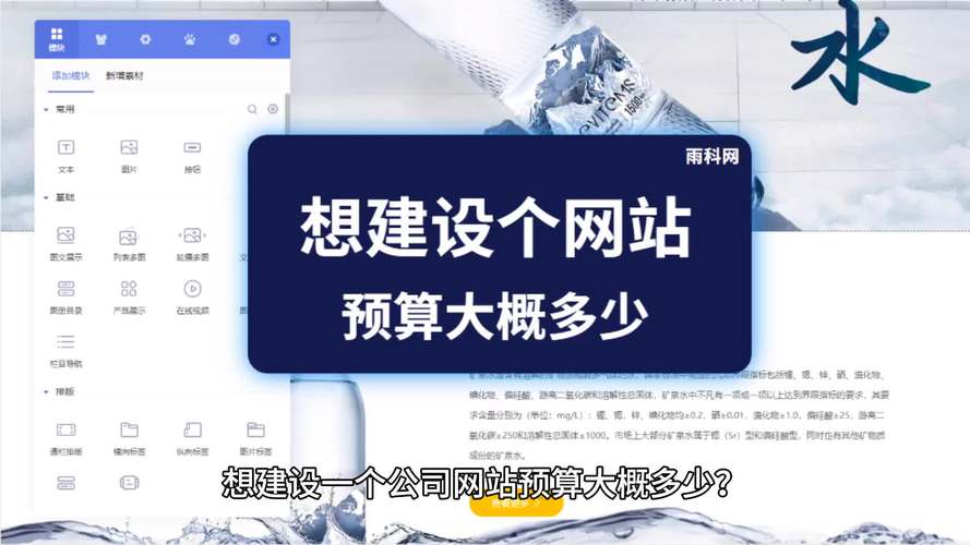 做网站价格和