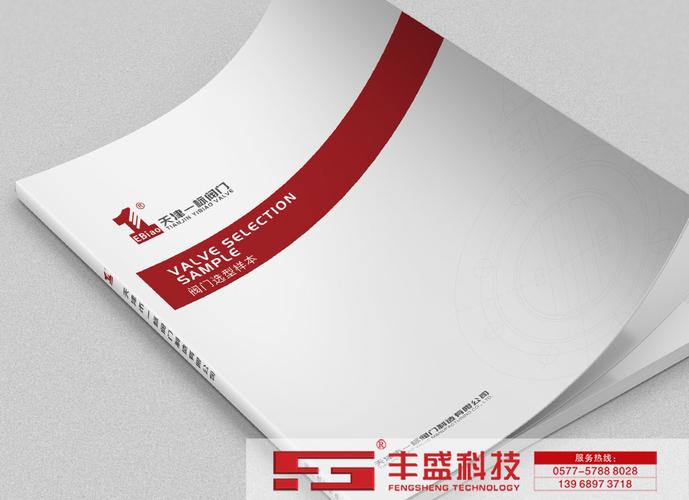 天津做网站价格
