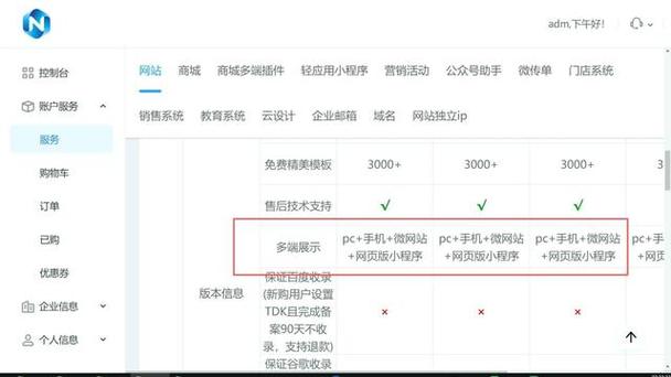 做网站的公司有哪些