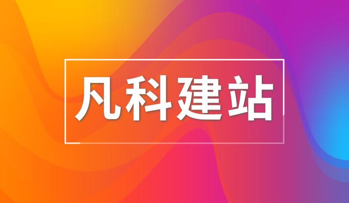企业做网站