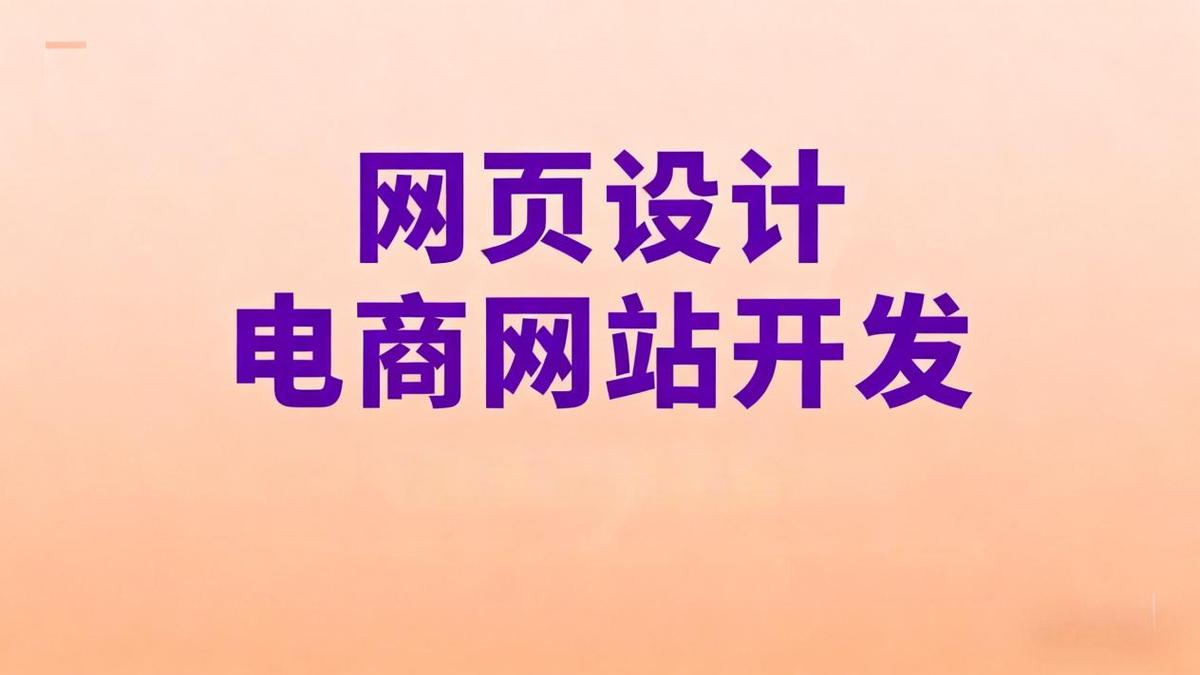 企业做网站