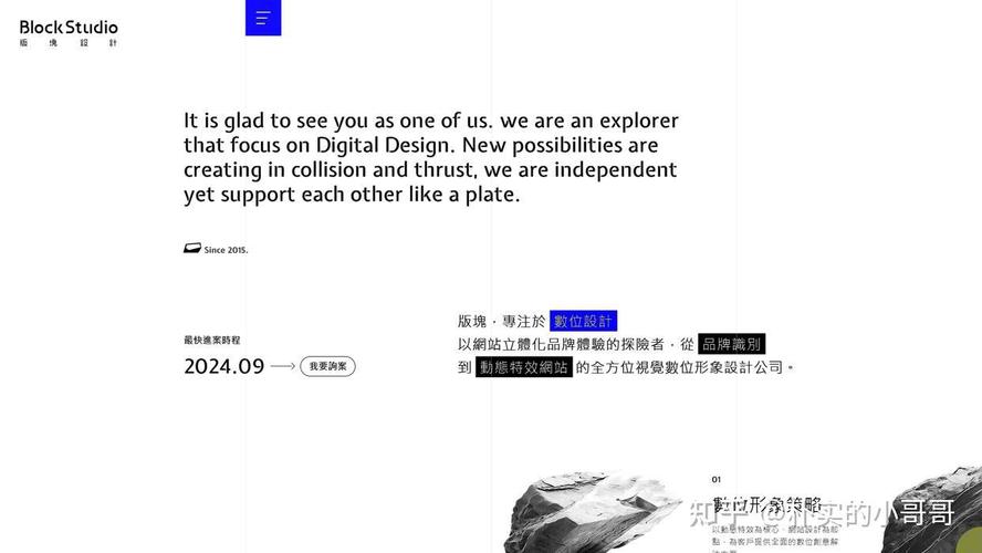 福田区做网站
