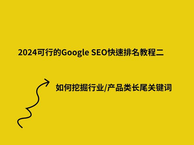 做网站排名软件