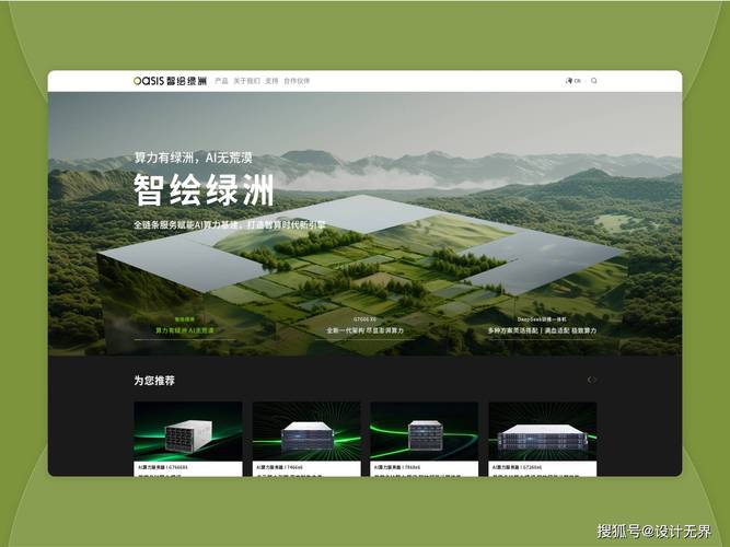 成都做网站设计哪家最权威