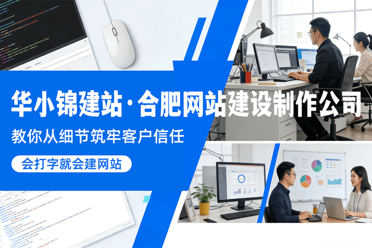 合肥做网站价格