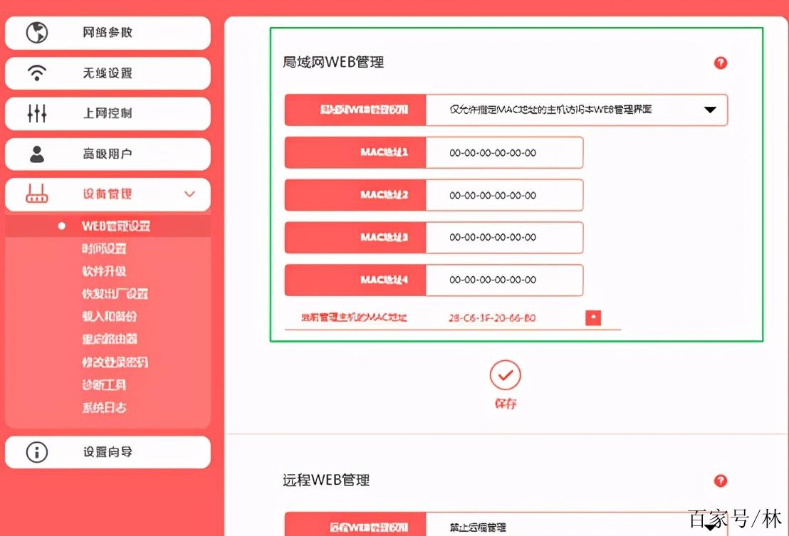 小米路由器3做网站