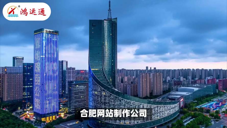 合肥做网站价格
