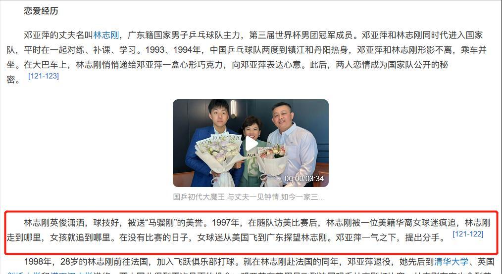 邓亚萍20亿做网站