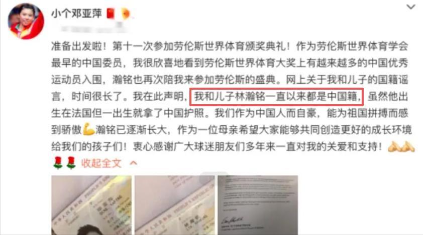 邓亚萍20亿做网站