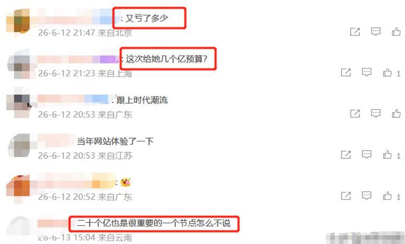 邓亚萍20亿做网站