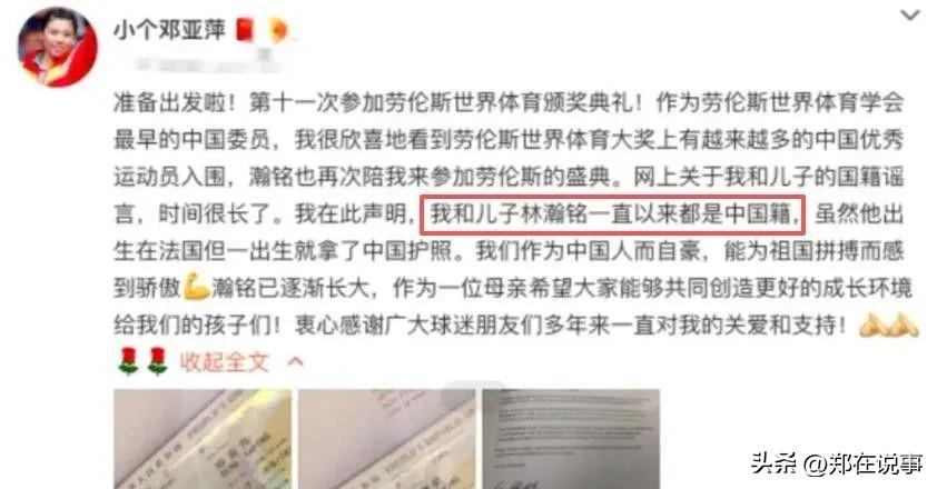 邓亚萍20亿做网站