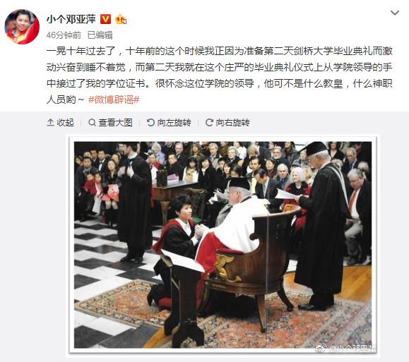 邓亚萍20亿做网站