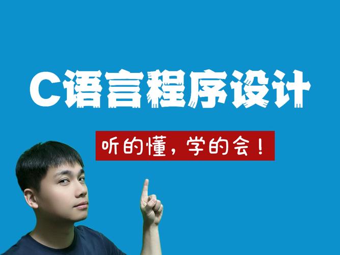 c语言可以做网站吗