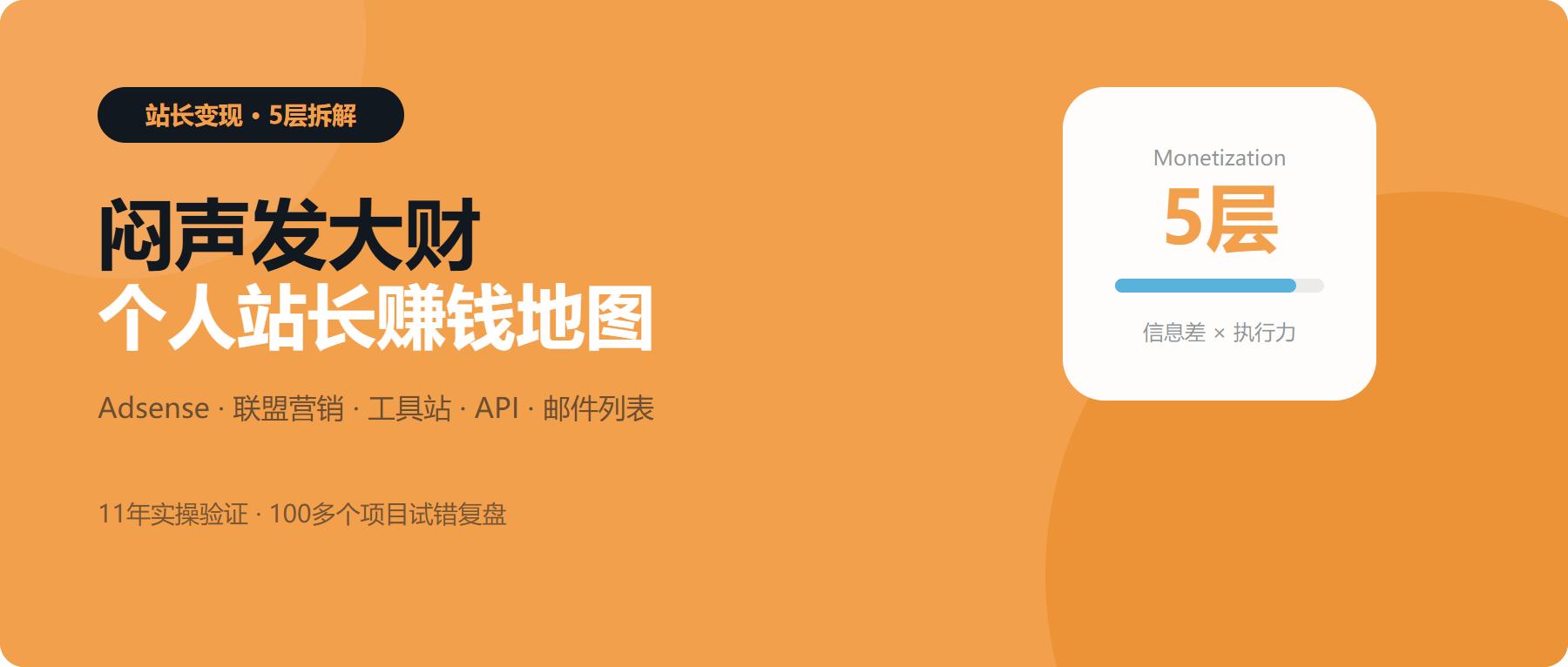 做网站赚钱