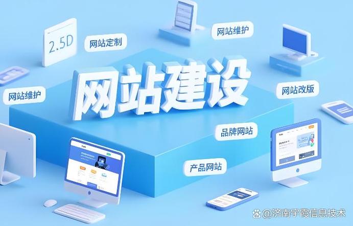 东营做网站m0536