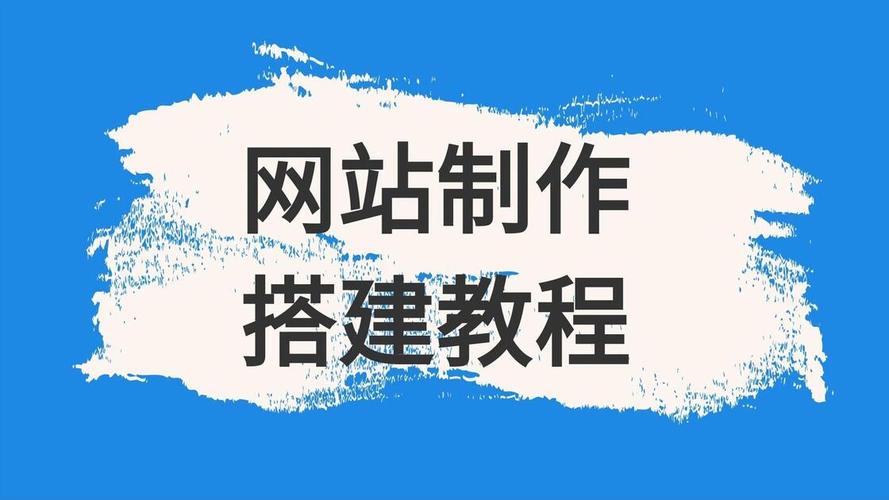 免费做网站