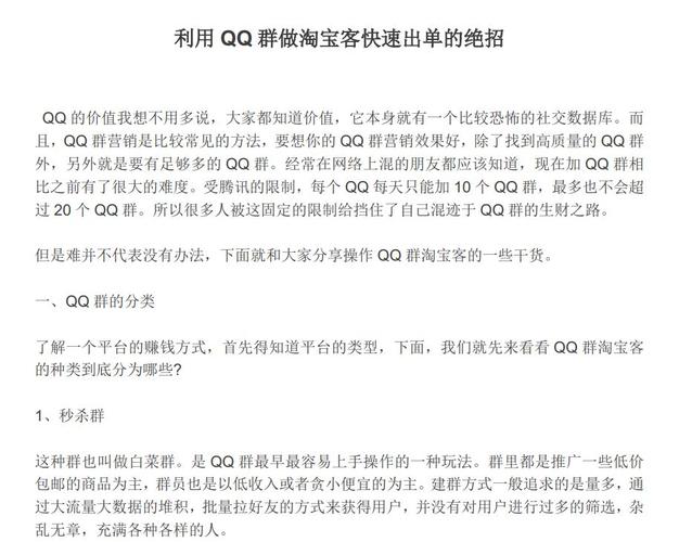 淘宝客做网站