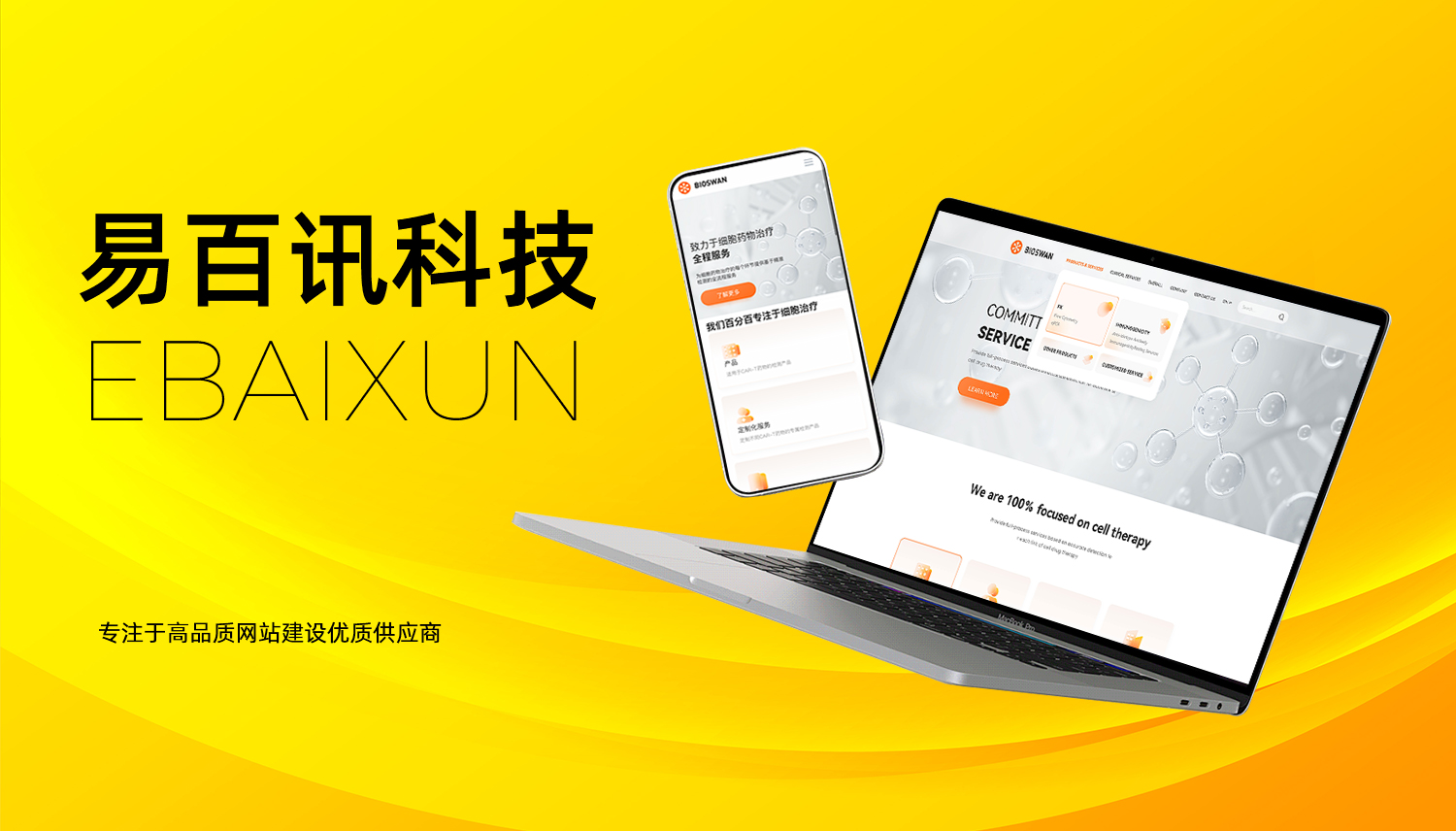 深圳做网站哪个公司好