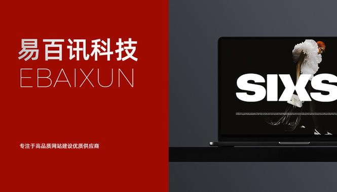 深圳做网站哪个公司好