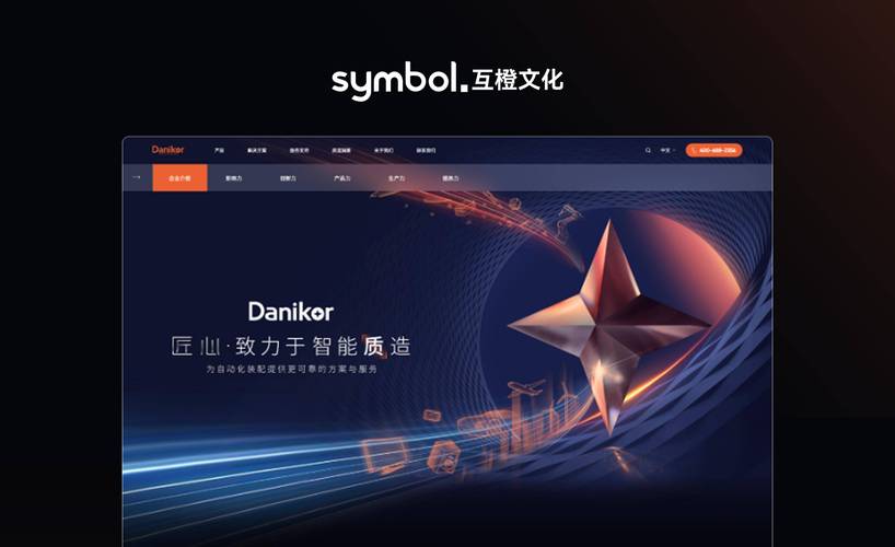做网站企业