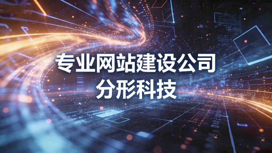 上海专业做网站公司