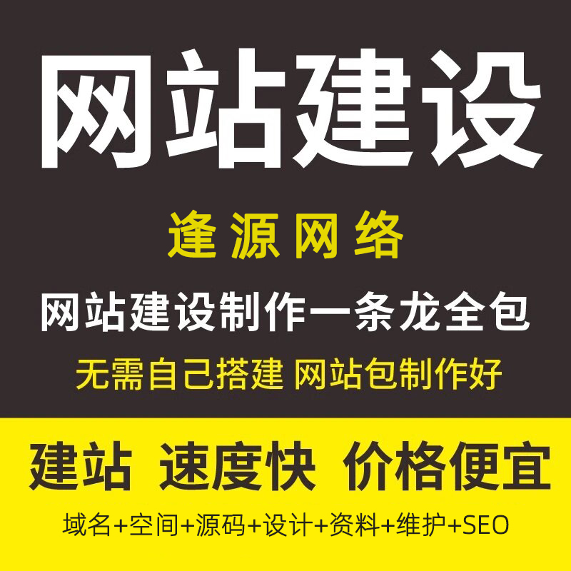 苏州做网站