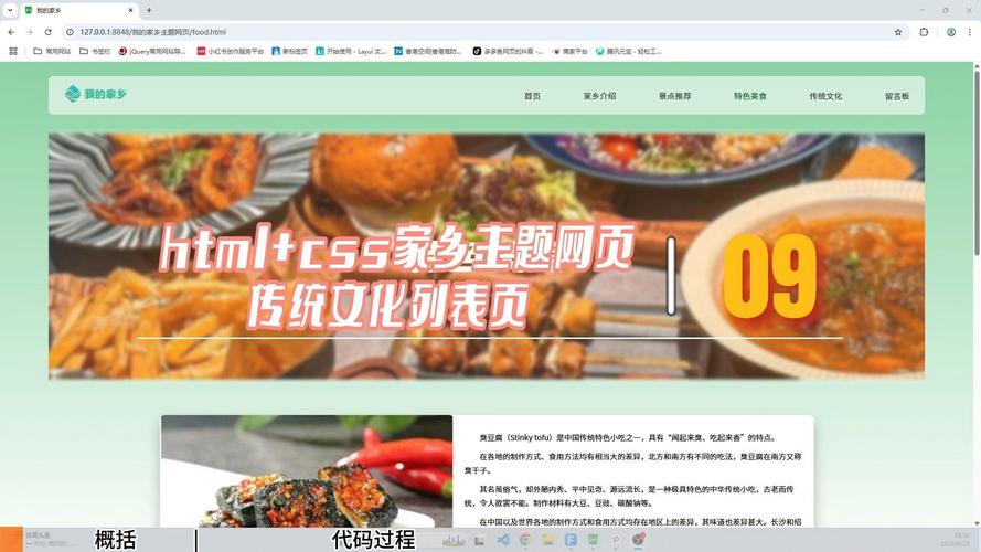 求助用cms做网站设计,以我的家乡家乡为主题