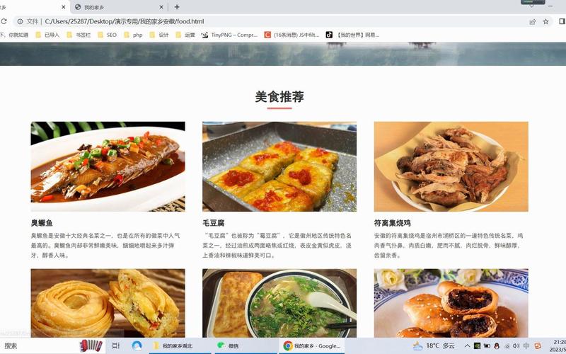 求助用cms做网站设计,以我的家乡家乡为主题