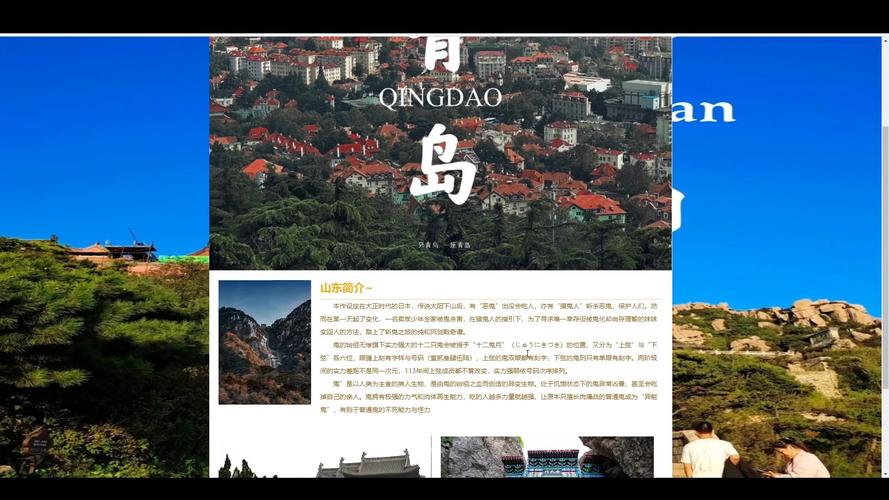 求助用cms做网站设计,以我的家乡家乡为主题
